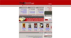 Desktop Screenshot of mail.findabook.co.il