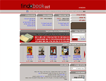 Tablet Screenshot of mail.findabook.co.il